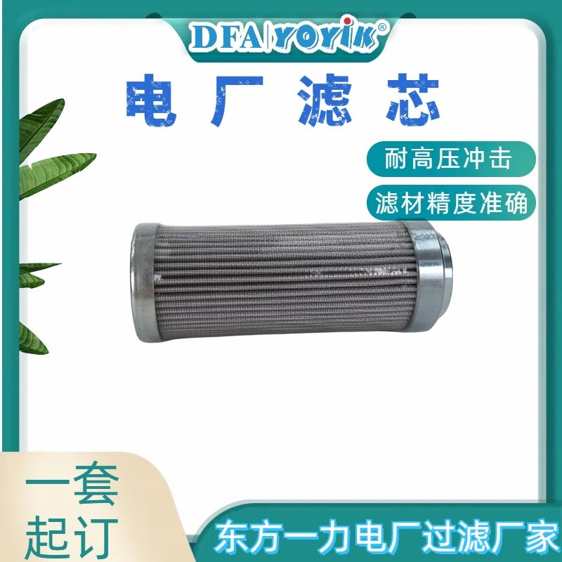 一台机使用量咨询空滤器PFD-12AR咨询生产厂家（YOYIK）