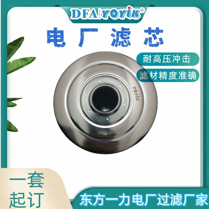一台机使用量咨询滤芯ZX-80咨询生产厂家（YOYIK）