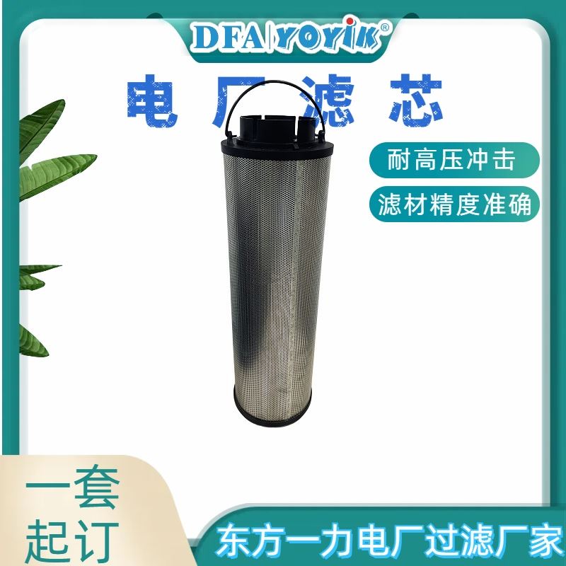 一台机使用量咨询滤芯QTL-6021A咨询生产厂家（YOYIK）