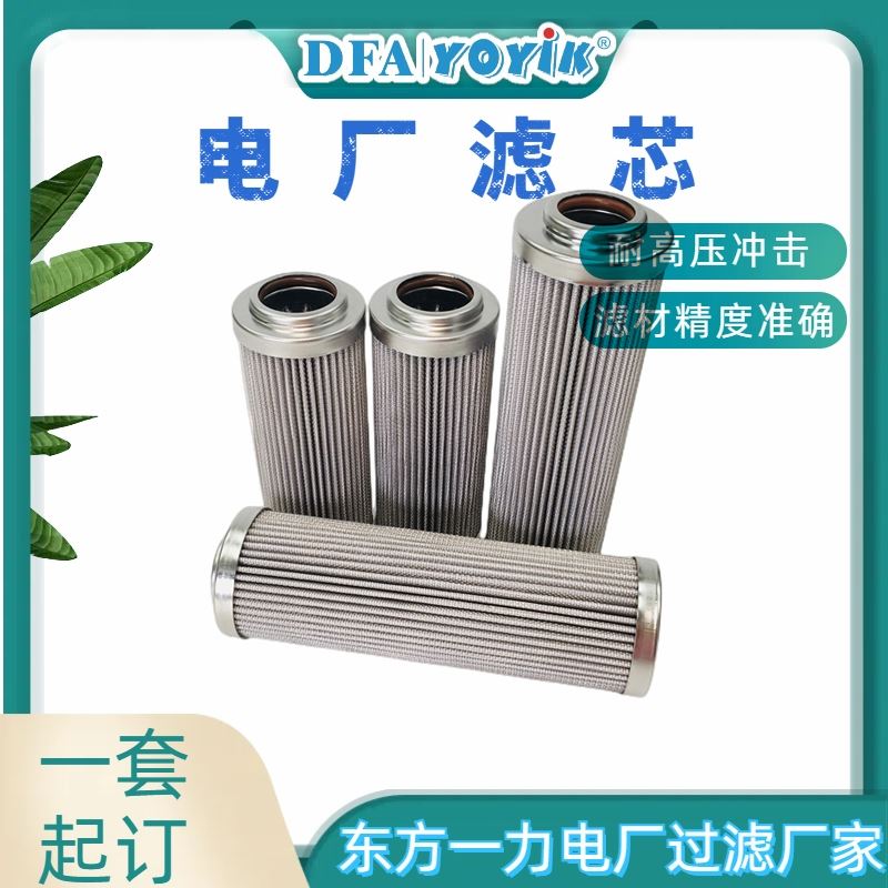 过滤面积计算滤芯ZCL-1-450咨询生产厂家（YOYIK）