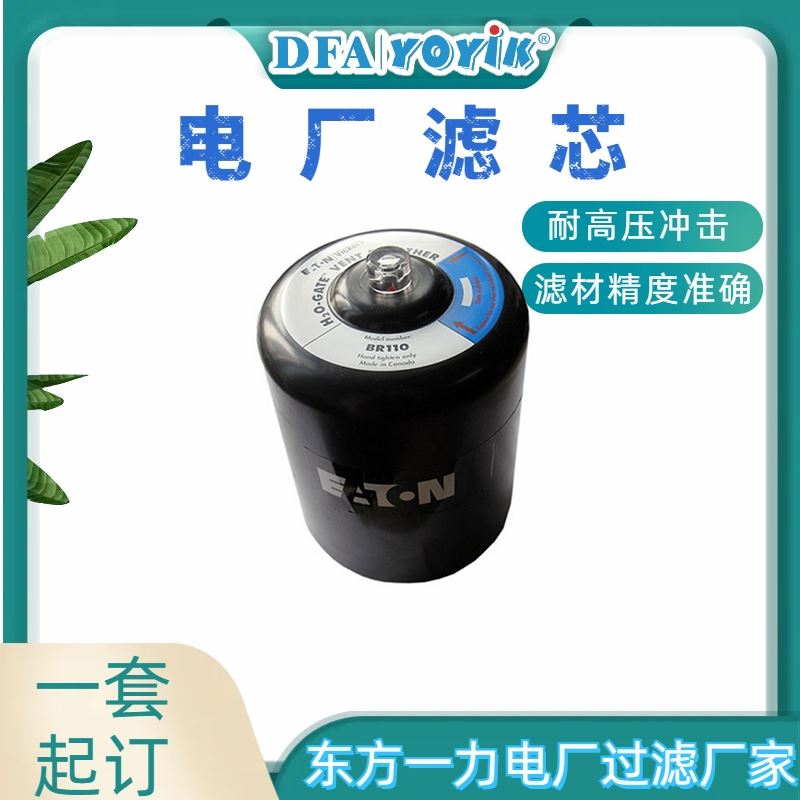 过滤面积计算滤芯JLX-45咨询生产厂家（YOYIK）