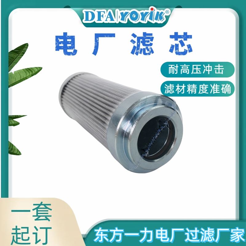 过滤面积计算滤芯HD429-2F-29咨询生产厂家（YOYIK）