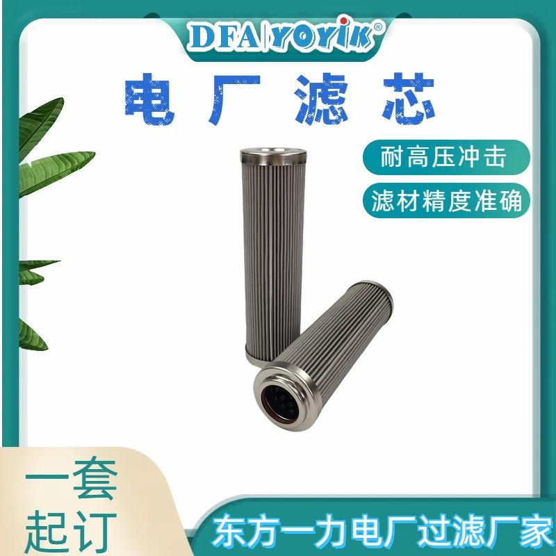 过滤面积计算滤芯HC0653FAG39Z咨询生产厂家（YOYIK）