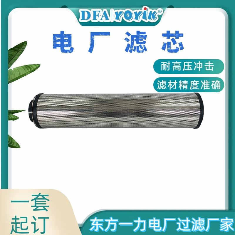 一台机使用量咨询滤芯SGLQ-600A咨询生产厂家（YOYIK）