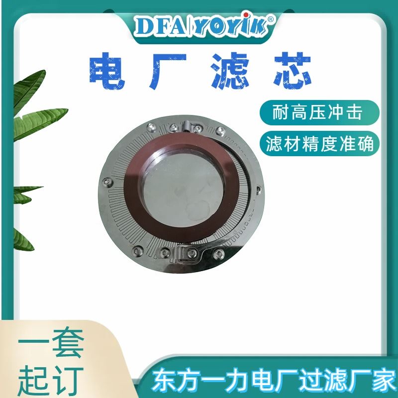 过滤面积计算滤芯PYX-1266咨询生产厂家（YOYIK）