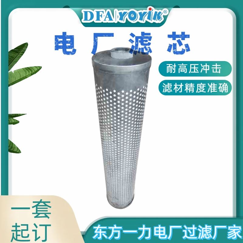 一台机使用量咨询滤芯HD429-2F-29咨询生产厂家（YOYIK）