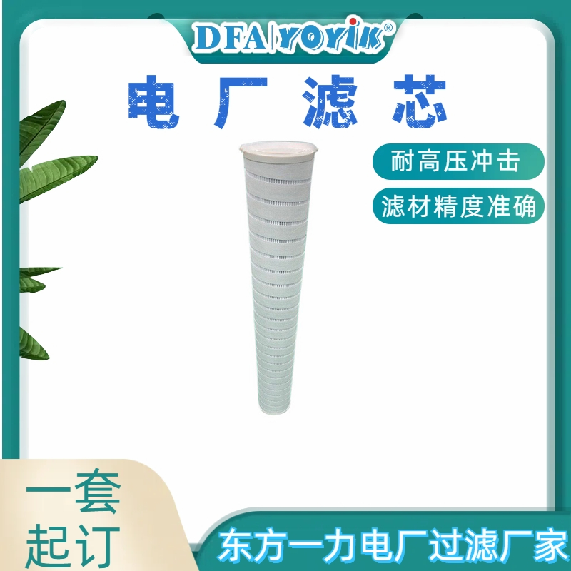 一台机使用量咨询滤芯DP405EA03V/-W咨询生产厂家（YOYIK）