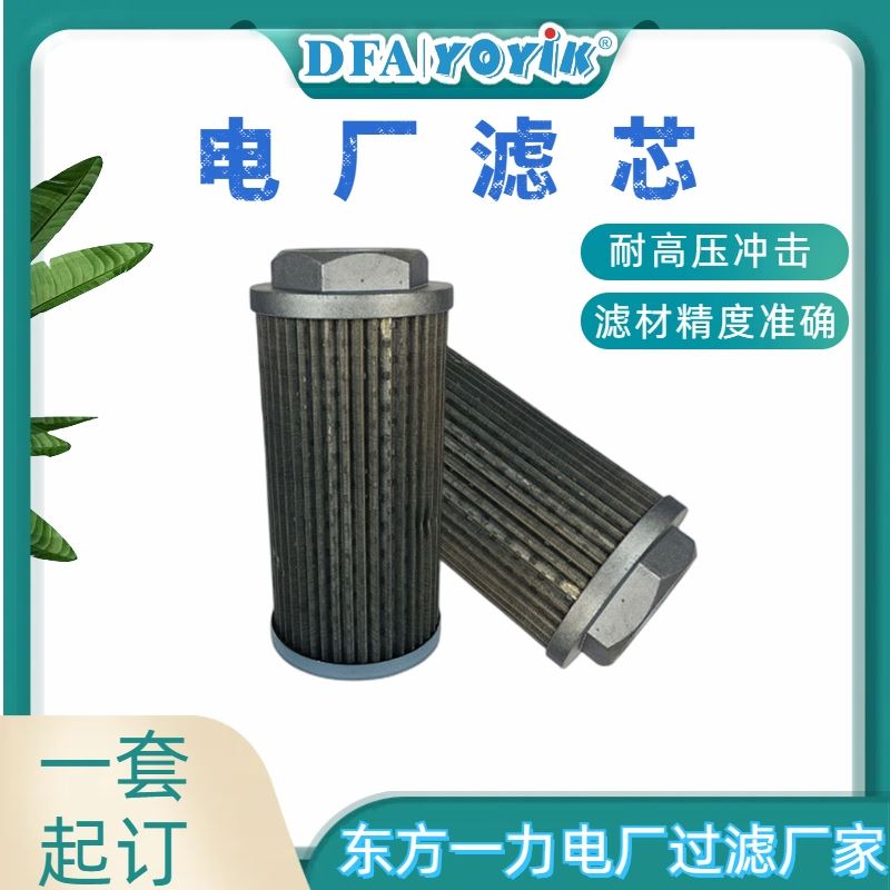 过滤面积计算滤芯1535096咨询生产厂家（YOYIK）