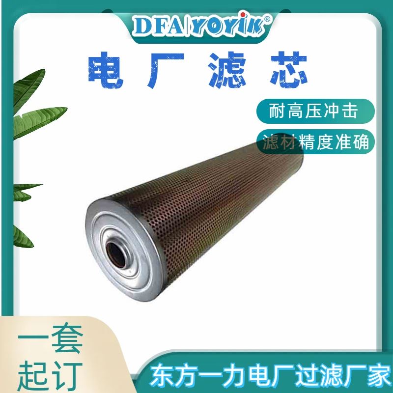 过滤面积计算空滤器PFD-12AR咨询生产厂家（YOYIK）