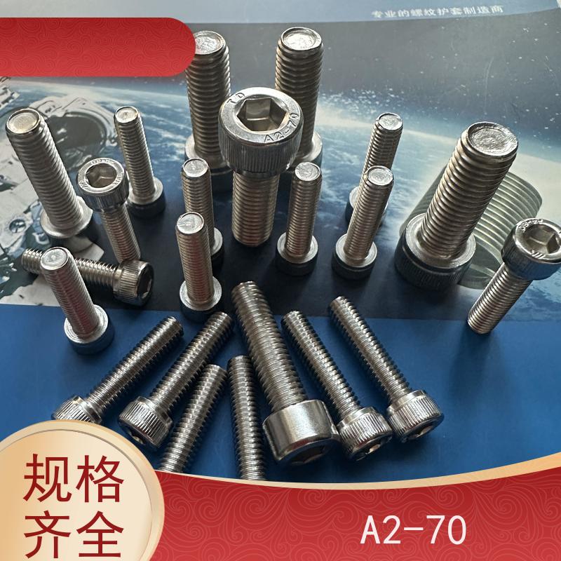 海利克精密工業 平头倒边内六角（家具螺丝） A4-70不锈钢 M30