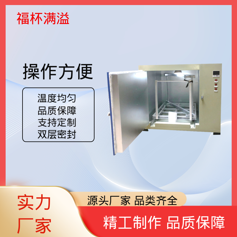 陶瓷纤维岩棉充填 可靠的隔热层 高温烘箱 温度均匀 福杯满溢