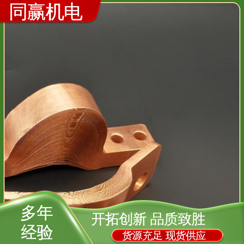 同赢供应 动力汽车电池 扩散原子焊 异形件加工 矩形铜母线伸缩节 