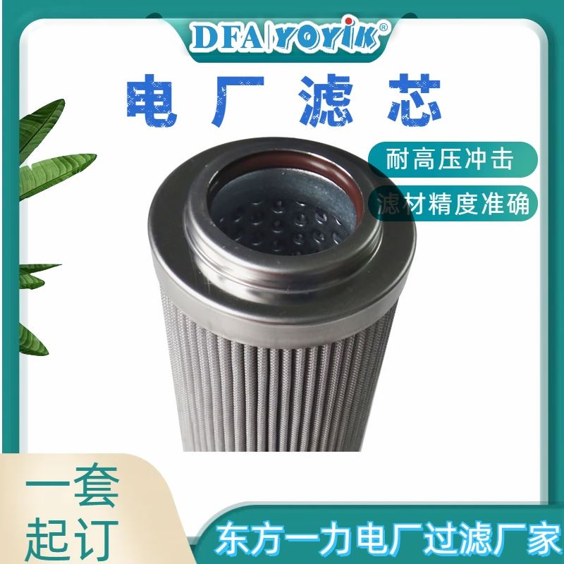 过滤面积计算滤芯01-537-001咨询生产厂家（YOYIK）
