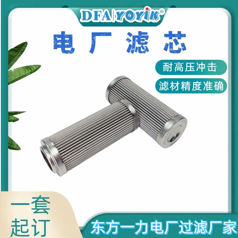 过滤面积计算滤芯SGLQ-600A咨询生产厂家（YOYIK）