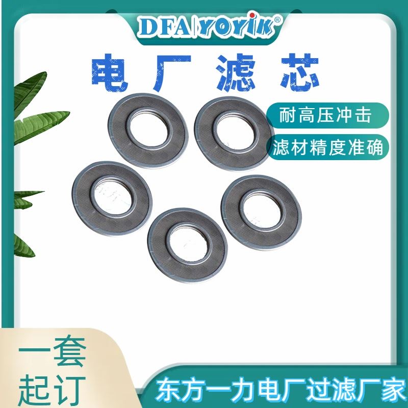 一台机使用量咨询滤芯MSF-04S-03咨询生产厂家（YOYIK）