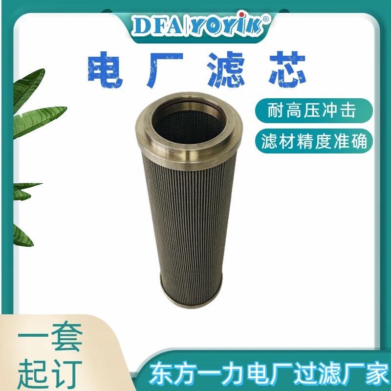 一台机使用量咨询滤芯PYX-1266咨询生产厂家（YOYIK）