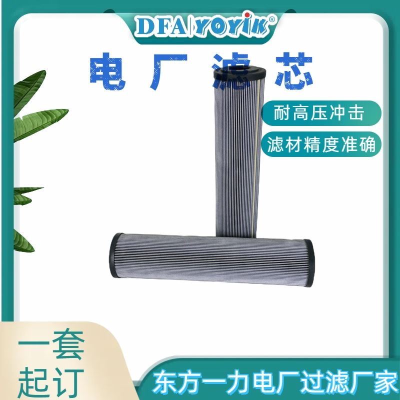 一台机使用量咨询滤芯MSL-31咨询生产厂家（YOYIK）