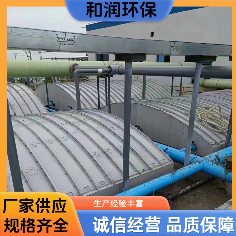 和润厂家 化工厂污水盖板 易于维护易安装 欢迎电议