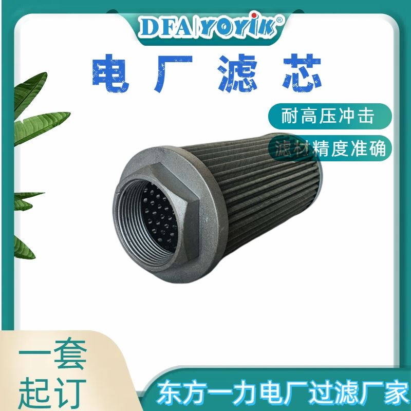 一台机使用量咨询滤芯AP3E302-03D10V/-W咨询生产厂家（YOYIK）