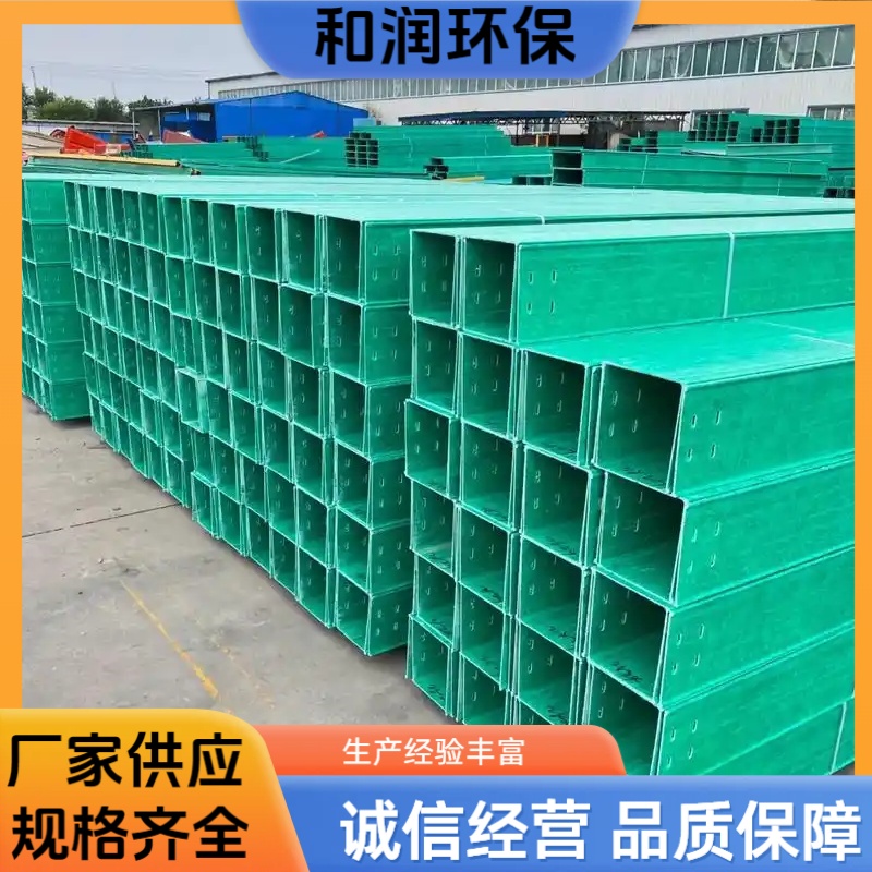 和润厂家 100×50mm 聚氨酯电缆槽 重量轻载荷大 规格齐全