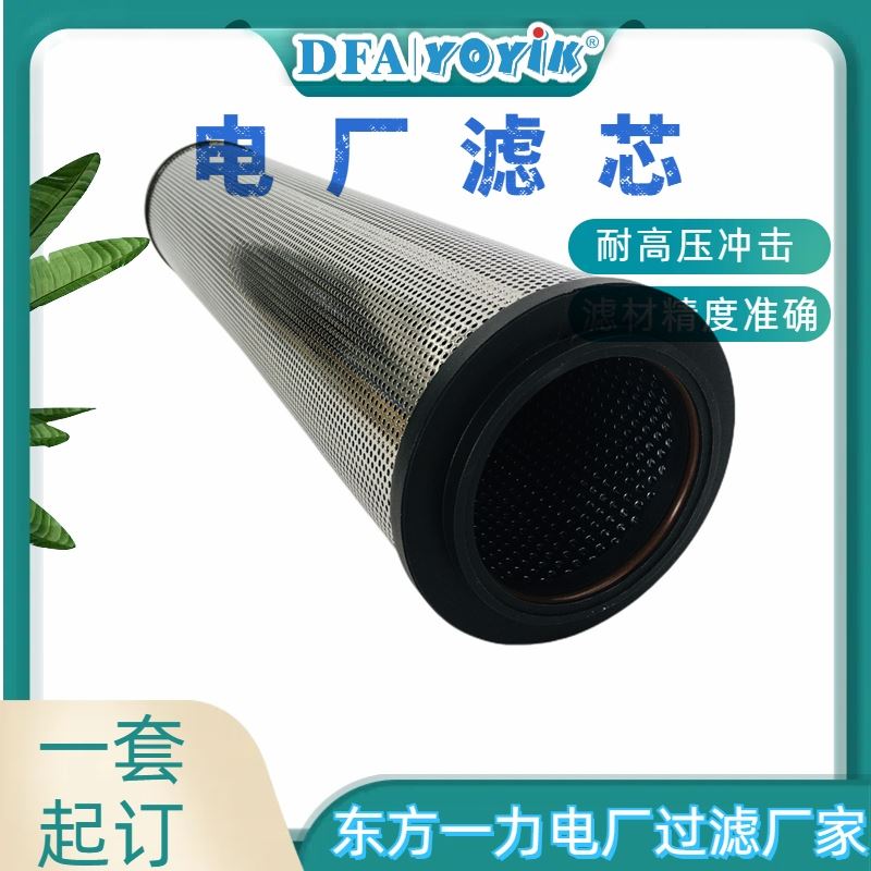 一台机使用量咨询滤芯HQ25.11Z咨询生产厂家（YOYIK）
