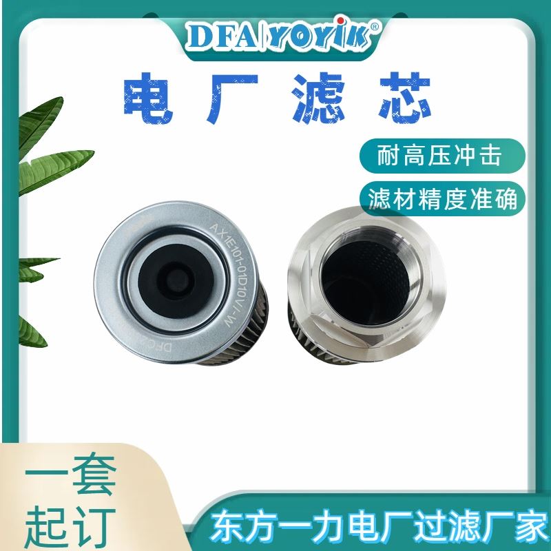 一台机使用量咨询滤芯HQ25.600.14Z咨询生产厂家（YOYIK）