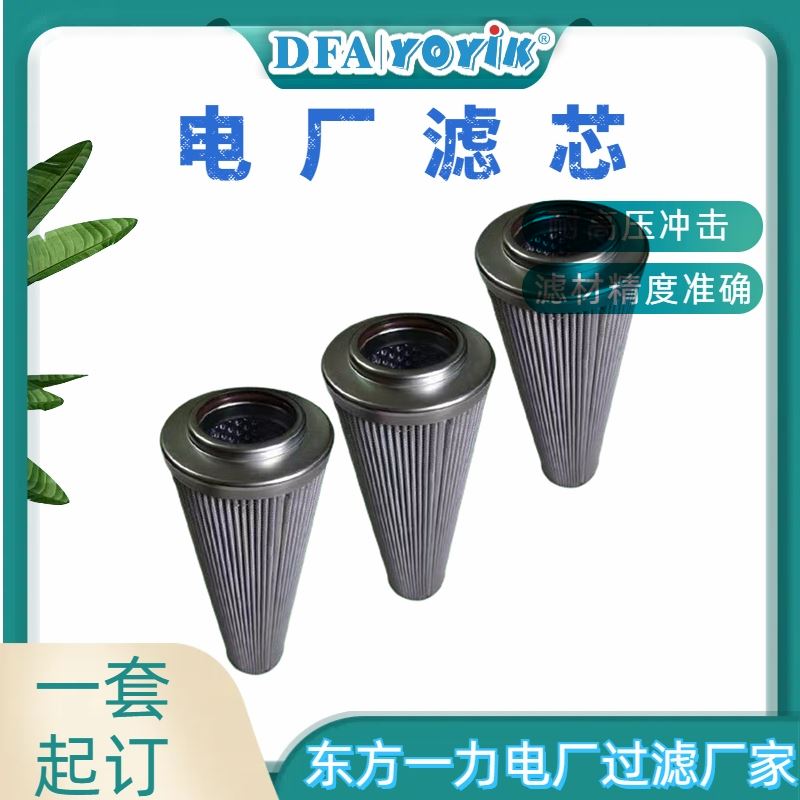 过滤面积计算滤芯MSL-31咨询生产厂家（YOYIK）