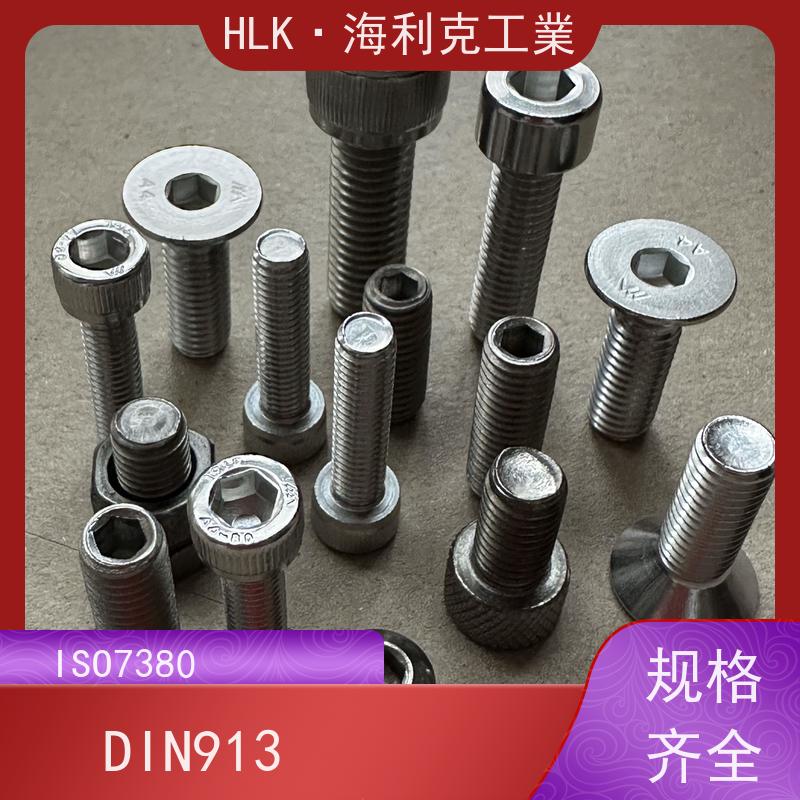 海利克精密工業 德标 DIN912 内六角螺钉 321不锈钢 M18