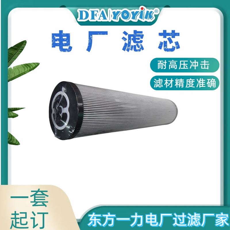 一台机使用量咨询滤芯HQ25.300.14Z咨询生产厂家（YOYIK）