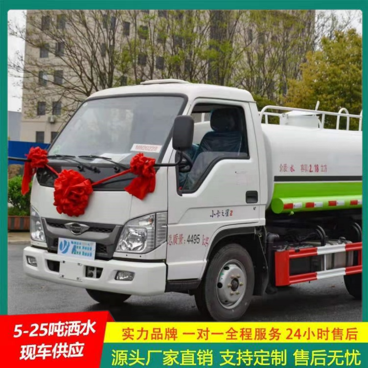 东风途逸 C证驾驶 抑尘车 小型洒水车 带前冲后洒