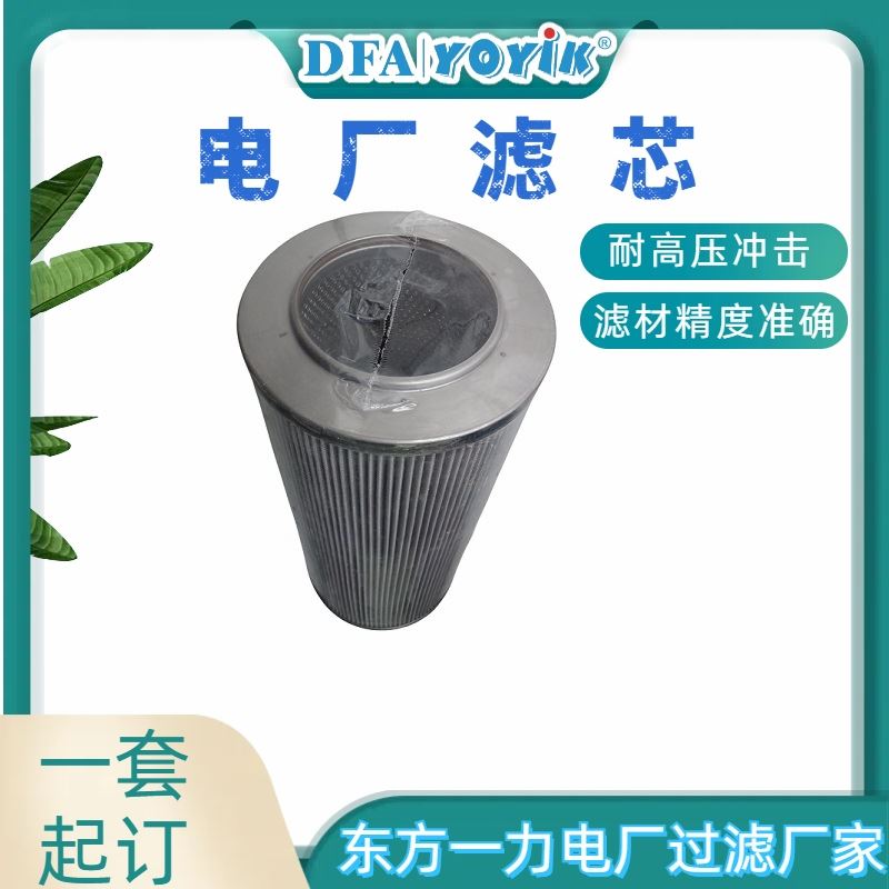 过滤面积计算滤芯C9209013咨询生产厂家（YOYIK）