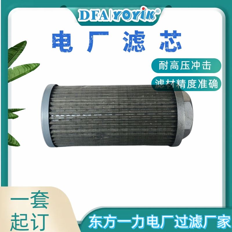 过滤面积计算滤芯HQ25.300.14Z咨询生产厂家（YOYIK）