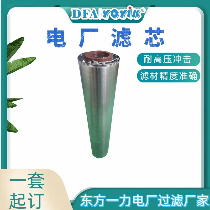 一台机使用量咨询滤芯TX-80咨询生产厂家（YOYIK）