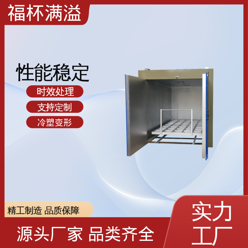均匀加热效果出色 铝材时效炉 智能控温 福杯满溢
