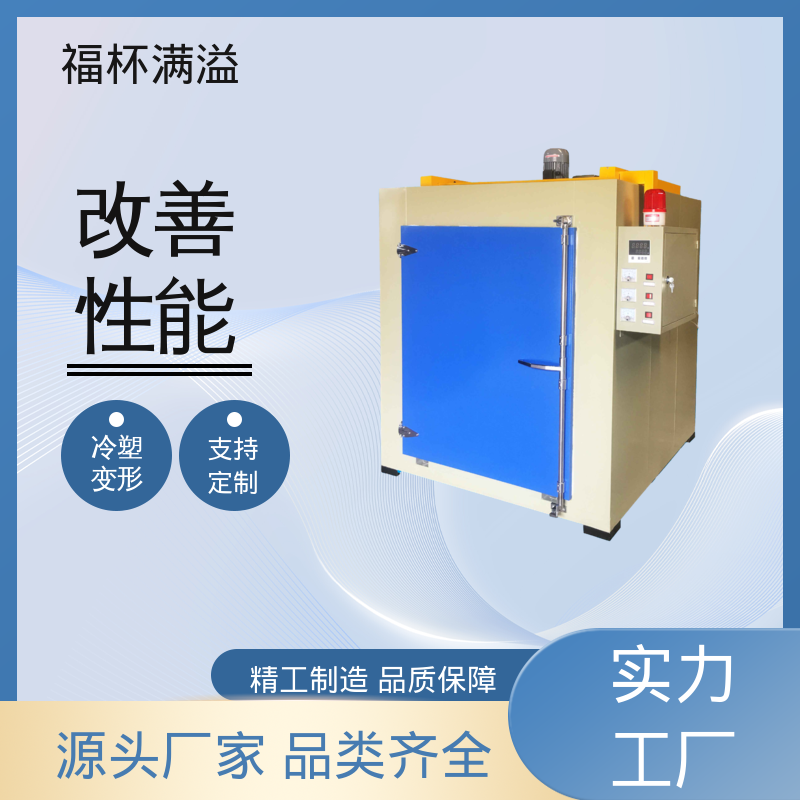 节能型周期作业 铝合金时效处理设备 升温速度快 福杯满溢