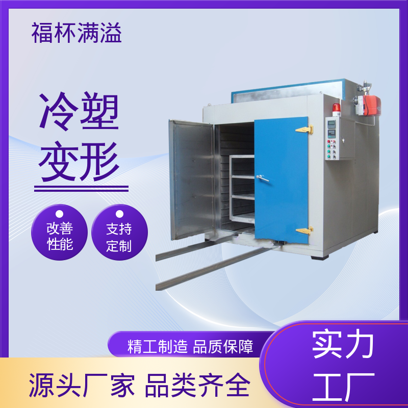 低耗环保工艺 铝合金时效热处理炉 智能控温 福杯满溢