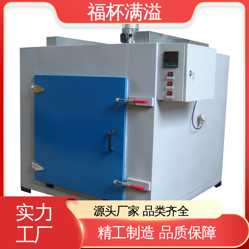 通用型保温加热设备 电加热模具炉 超温指示 福杯满溢