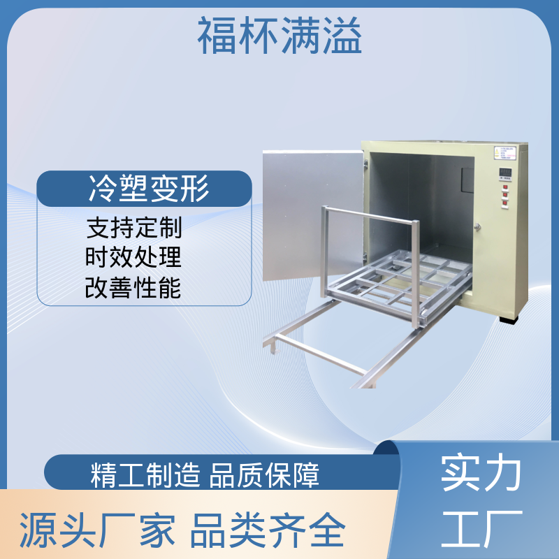 热处理热风循环 燃气时效炉 操作简便 福杯满溢