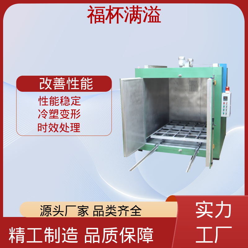 工业铝铸件型材 时效热处理炉 使用寿命长 福杯满溢