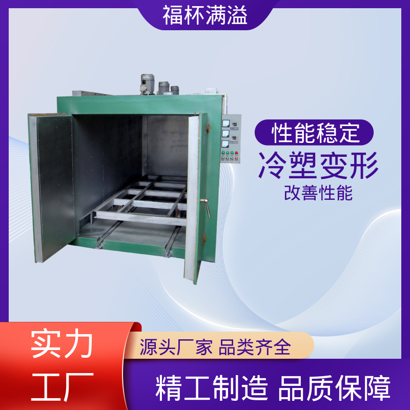 节能型周期作业 热处理时效炉 易于掌握 福杯满溢
