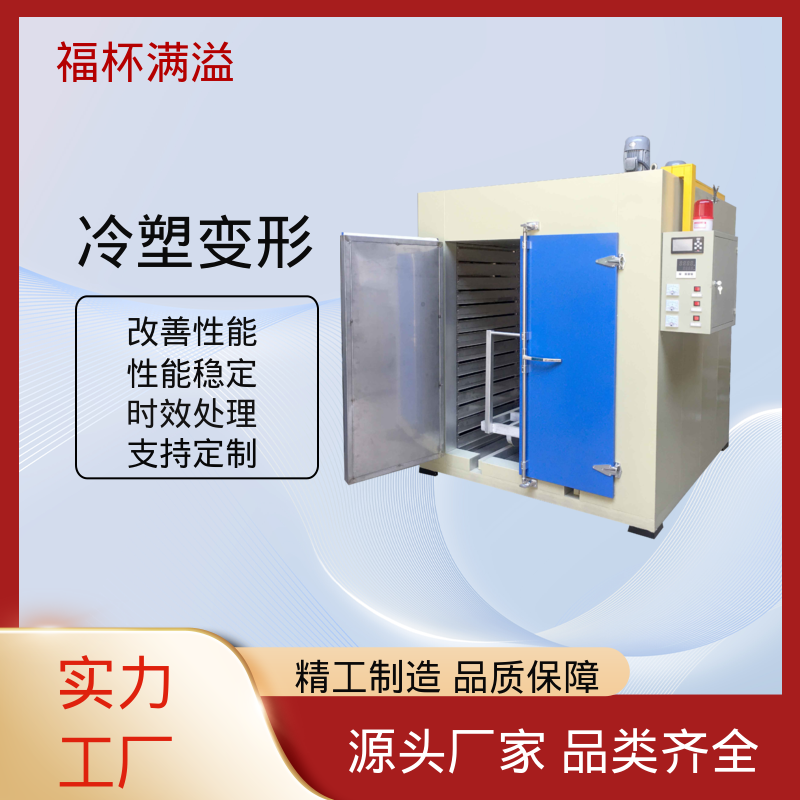 工业铝铸件型材 铝合金时效热处理炉 使用寿命长 福杯满溢