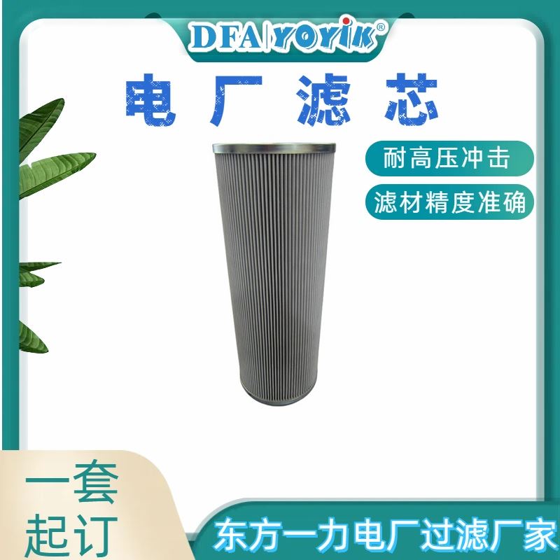 一台机使用量咨询滤芯WU-100*180J咨询生产厂家（YOYIK）