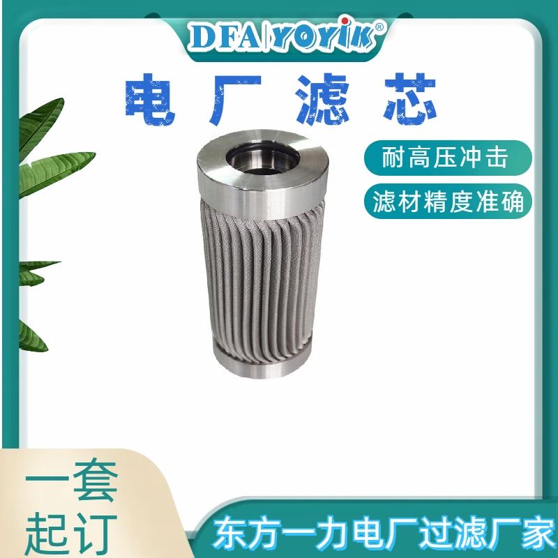 一台机使用量咨询滤芯01-537-001咨询生产厂家（YOYIK）