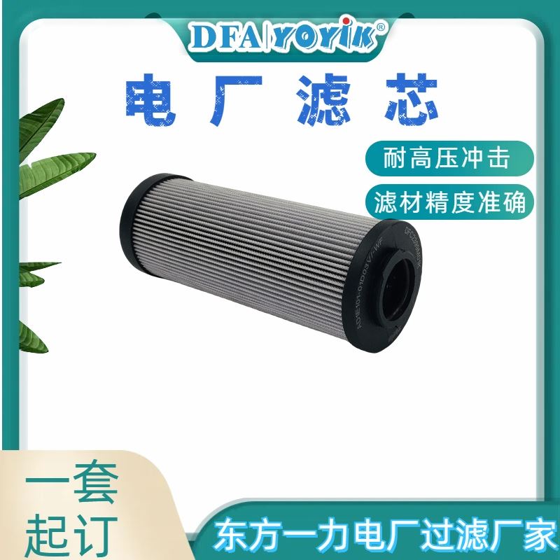 过滤面积计算滤芯HQ25.11Z咨询生产厂家（YOYIK）