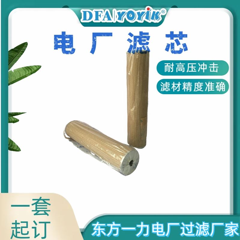 过滤面积计算滤芯CLX-75咨询生产厂家（YOYIK）
