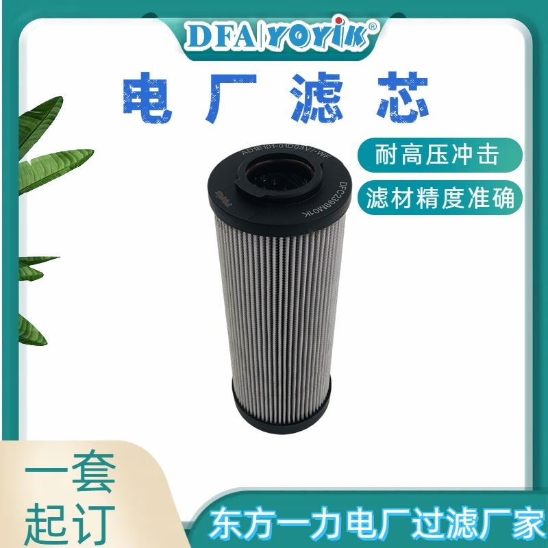 一台机使用量咨询滤芯HQ25.600.15Z咨询生产厂家（YOYIK）
