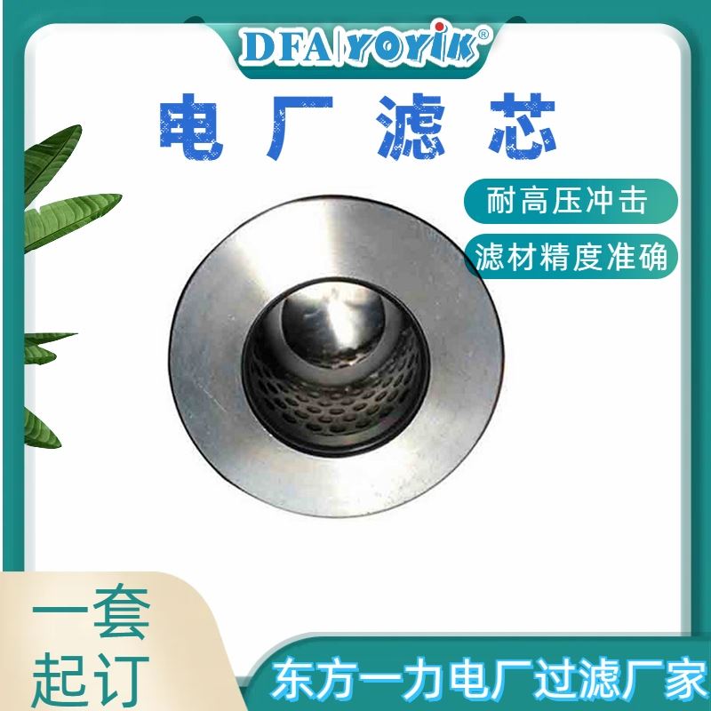 过滤面积计算滤芯HM55420咨询生产厂家（YOYIK）