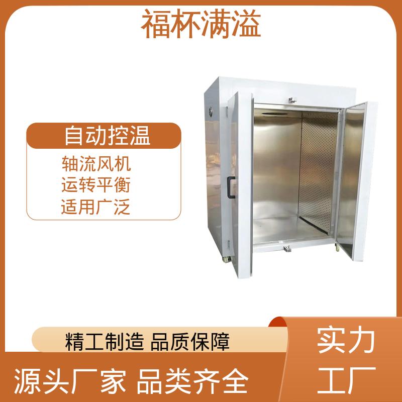 自带烘车 烘盘尺寸统一 热风循环干燥设备 选择广泛 福杯满溢