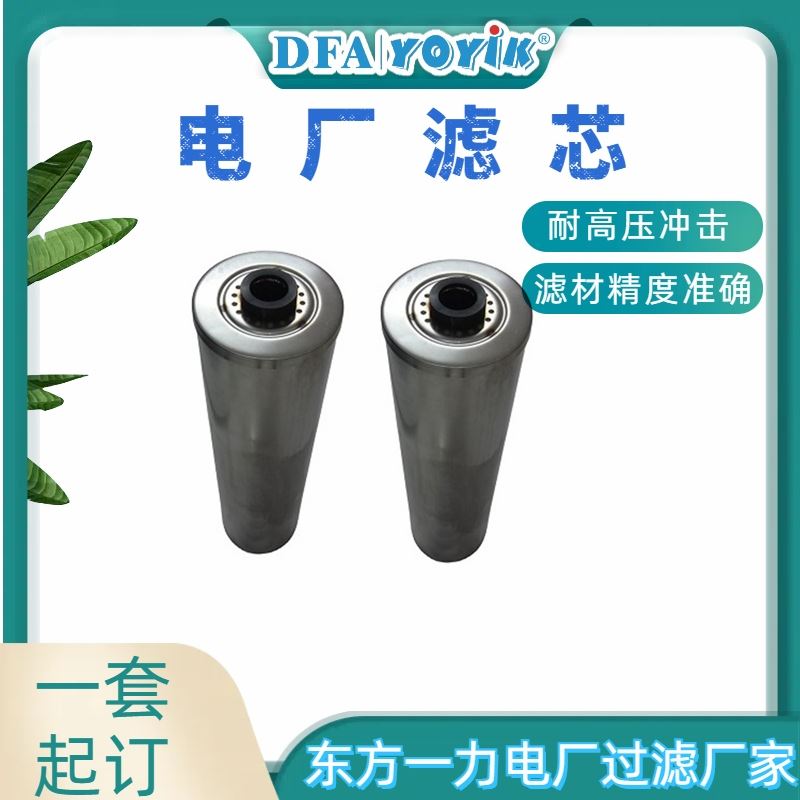 过滤面积计算滤芯MF1802A03HVP01咨询生产厂家（YOYIK）