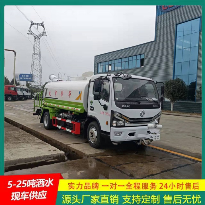 C证驾驶 侧喷绿植浇灌 喷洒车 轻型洒水车 东风福瑞卡
